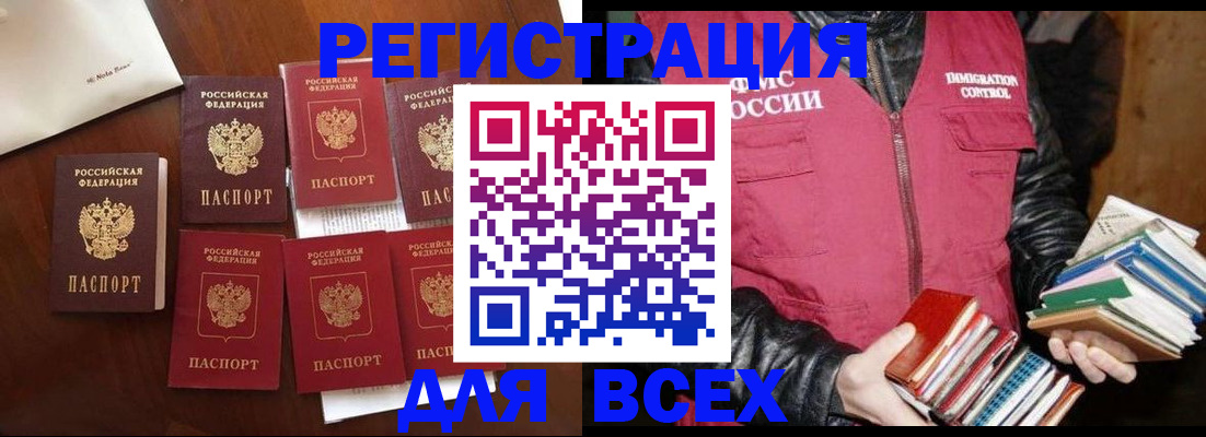 регистрация в Борзе